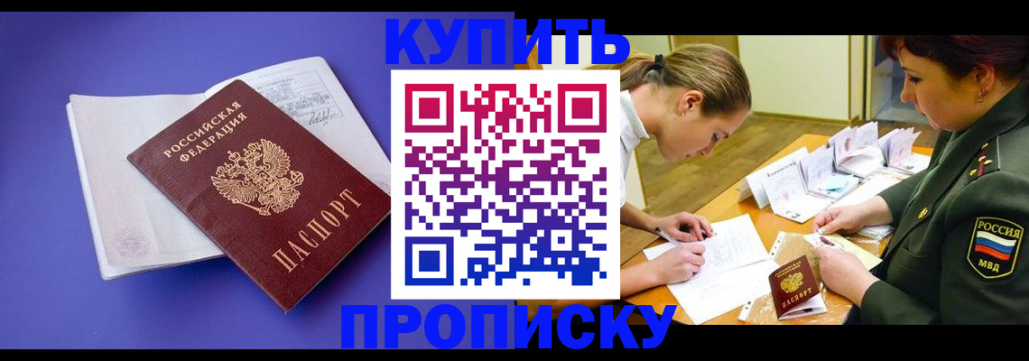 регистрация для дет. сада в Лакинске